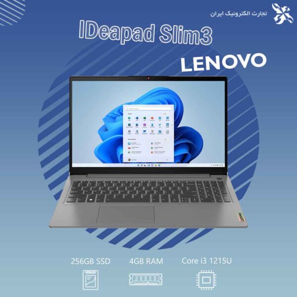 لپ تاپ لنوو مدل IdeaPad slim3 Core i3 1215U 4GB 256GB