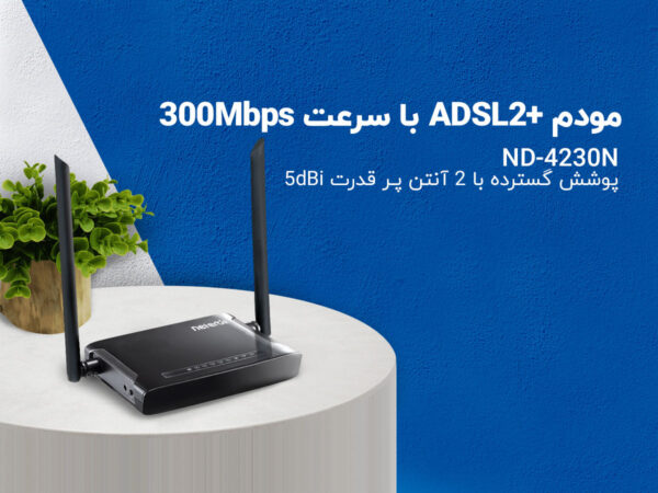 مودم روتر ADSL2 Plus بی‌سیم N300 نتربیت مدل ND-4230N