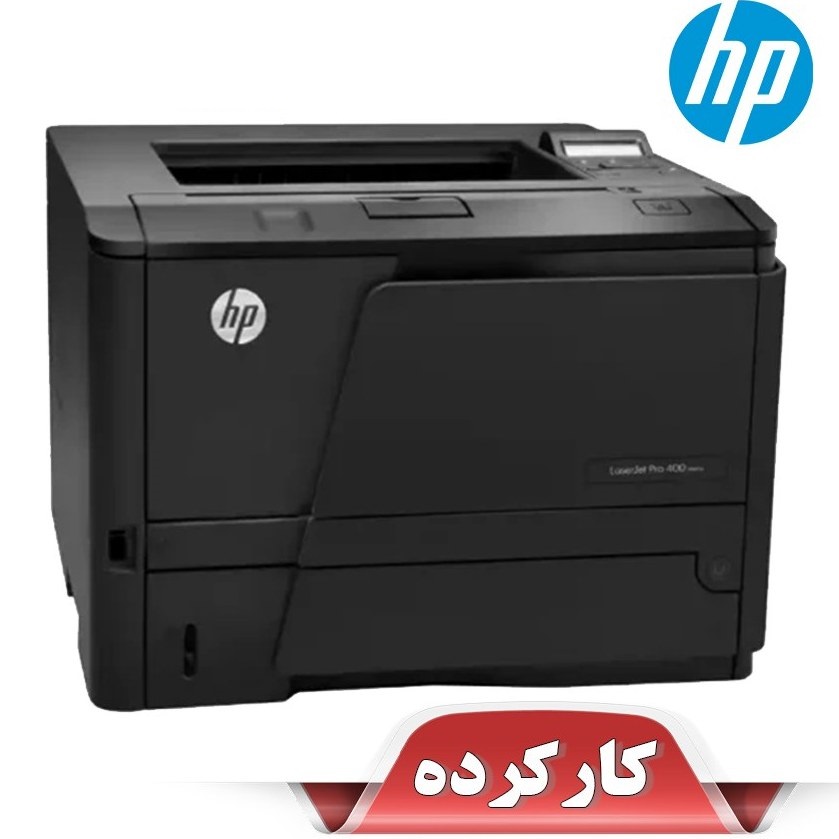 پرینتر کارکرده تک کاره اچ پی مدل HP Laserjet Pro 400 M401n