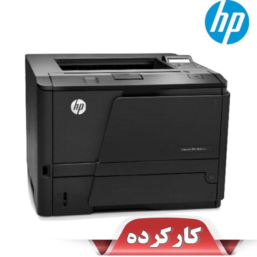 پرینتر کارکرده تک کاره اچ پی مدل HP Laserjet Pro 400 M401n پرینتر کارکرده تک کاره اچ پی مدل HP Laserjet Pro 400 M401n